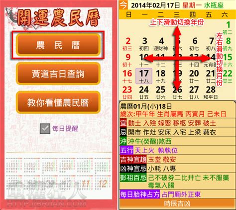 農曆日曆|中國農民曆: 黃道吉日擇取, 農曆轉換, 節日, 24節氣, 中國老黃歷